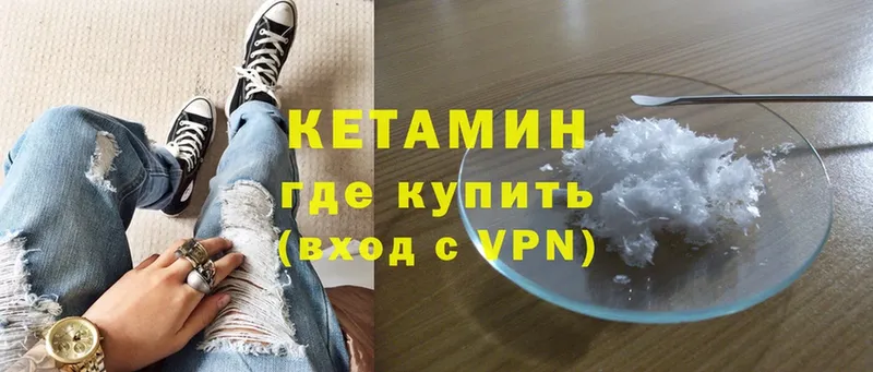 КЕТАМИН ketamine  Весьегонск 