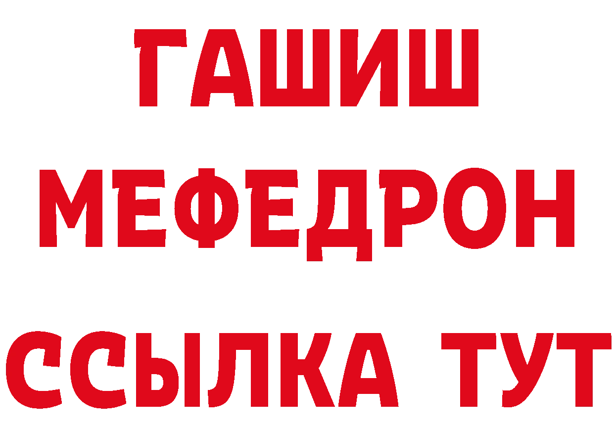 МЕТАМФЕТАМИН винт как зайти сайты даркнета блэк спрут Весьегонск